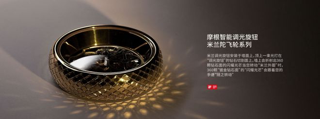 品质生活之选摩根全屋智能领航全屋智能家居时代(图4)