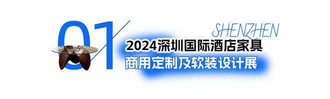 kaiyun：免费领票！看家具品尝美食茶饮深圳这里要热闹啦！