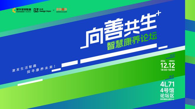 kaiyun：免费领票！看家具品尝美食茶饮深圳这里要热闹啦！(图7)