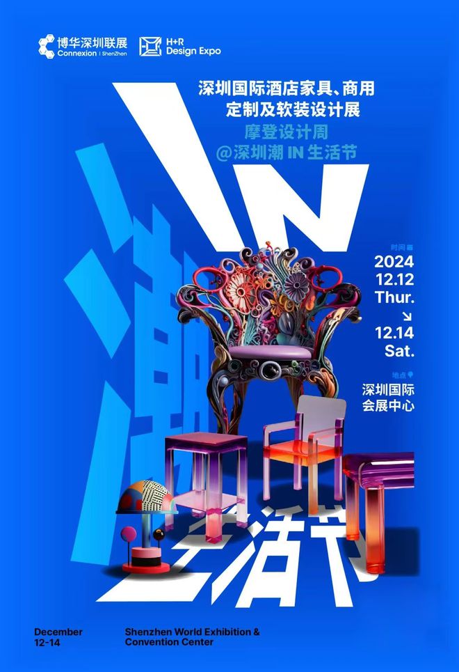 kaiyun：免费领票！看家具品尝美食茶饮深圳这里要热闹啦！(图2)