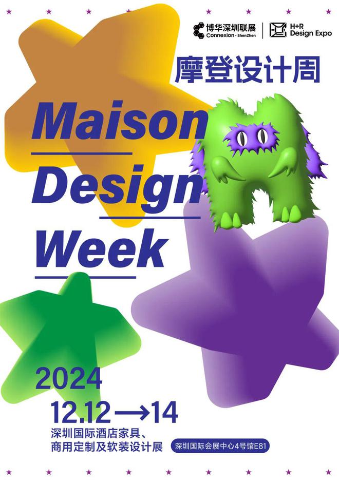 kaiyun：免费领票！看家具品尝美食茶饮深圳这里要热闹啦！(图3)