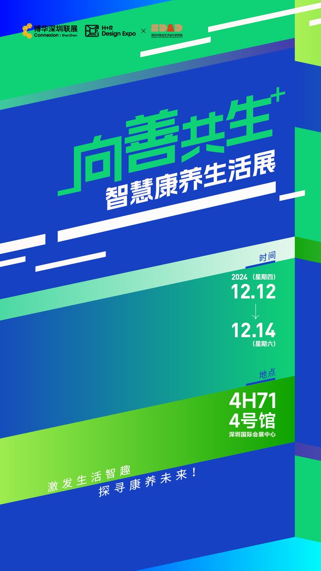 kaiyun：免费领票！看家具品尝美食茶饮深圳这里要热闹啦！(图5)