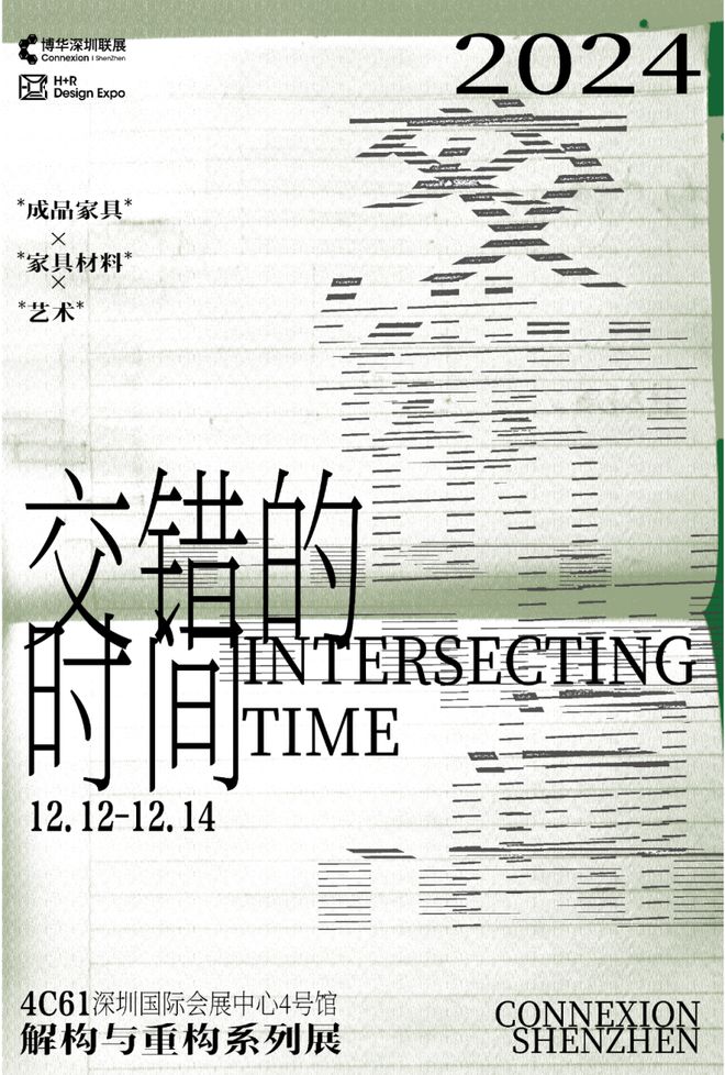 kaiyun：免费领票！看家具品尝美食茶饮深圳这里要热闹啦！(图6)