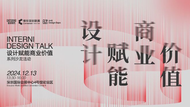 kaiyun：免费领票！看家具品尝美食茶饮深圳这里要热闹啦！(图9)