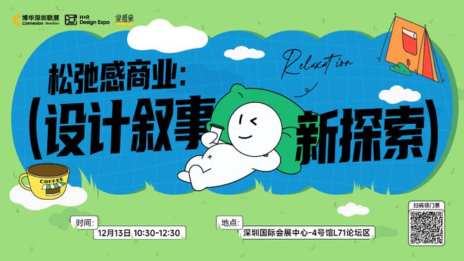 kaiyun：免费领票！看家具品尝美食茶饮深圳这里要热闹啦！(图8)