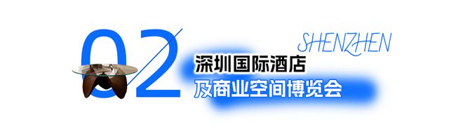 kaiyun：免费领票！看家具品尝美食茶饮深圳这里要热闹啦！(图10)