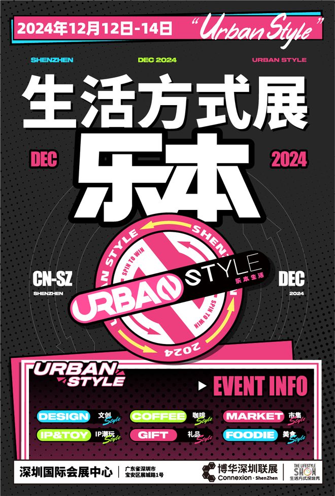 kaiyun：免费领票！看家具品尝美食茶饮深圳这里要热闹啦！(图27)