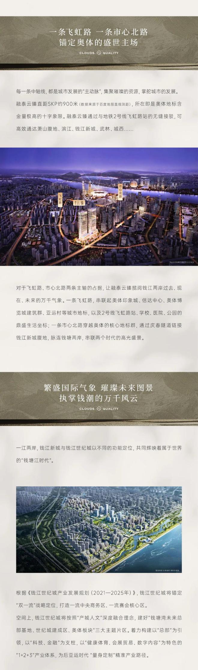 融泰云臻-售楼处(融泰云臻)网站-楼盘详情-2025最新价格配套(图4)