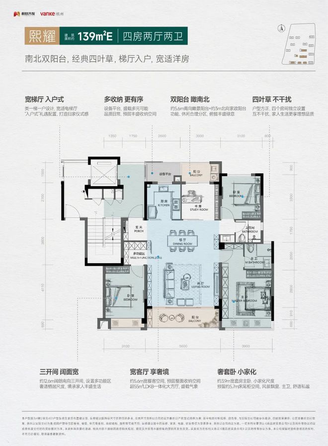 kaiyun：万科朗拾湖著(朗拾湖著)网站_售楼处-2025楼盘评测(图10)