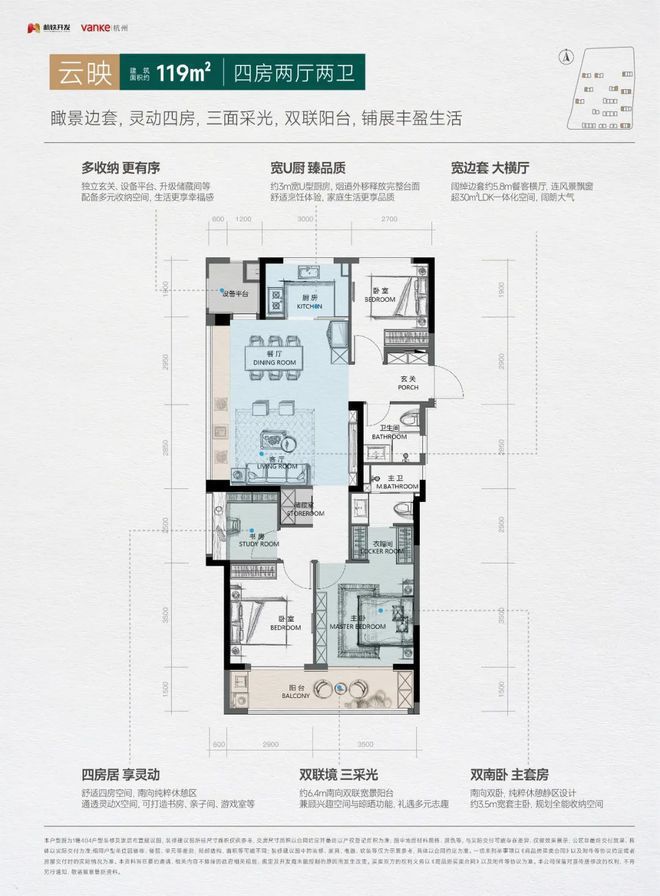kaiyun：万科朗拾湖著(朗拾湖著)网站_售楼处-2025楼盘评测(图9)