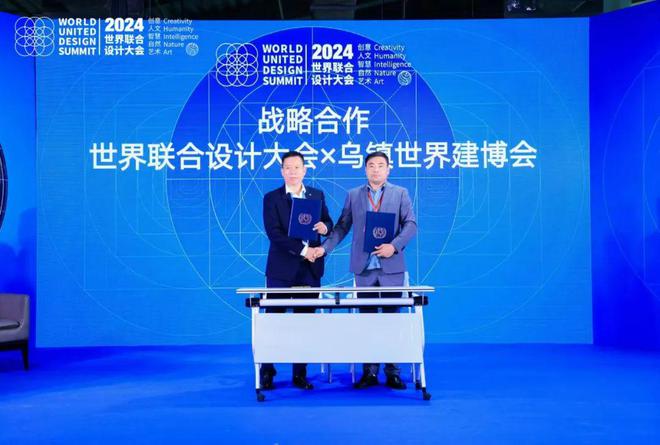 经销商请注意乌镇世界建筑装饰博览会邀请你观展免费游乌镇！(图3)