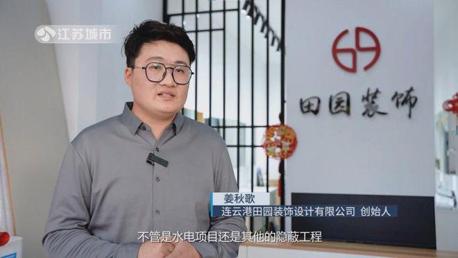 江苏直通车发布江苏电视台播出——连云港田园装饰设计有限公司(图3)
