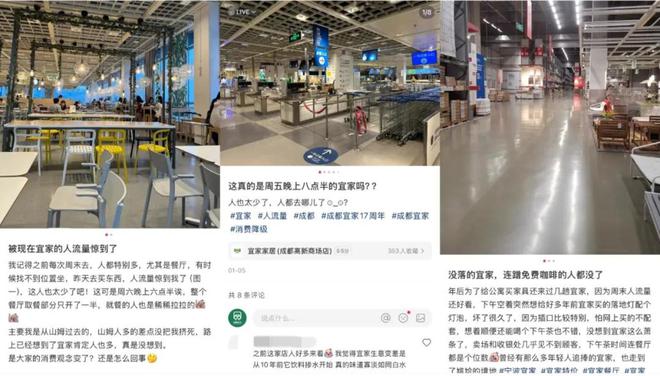 kaiyun网站：大降价也救不回宜家的沙发上已经没人了