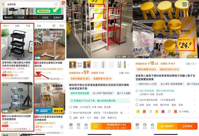 kaiyun网站：大降价也救不回宜家的沙发上已经没人了(图4)