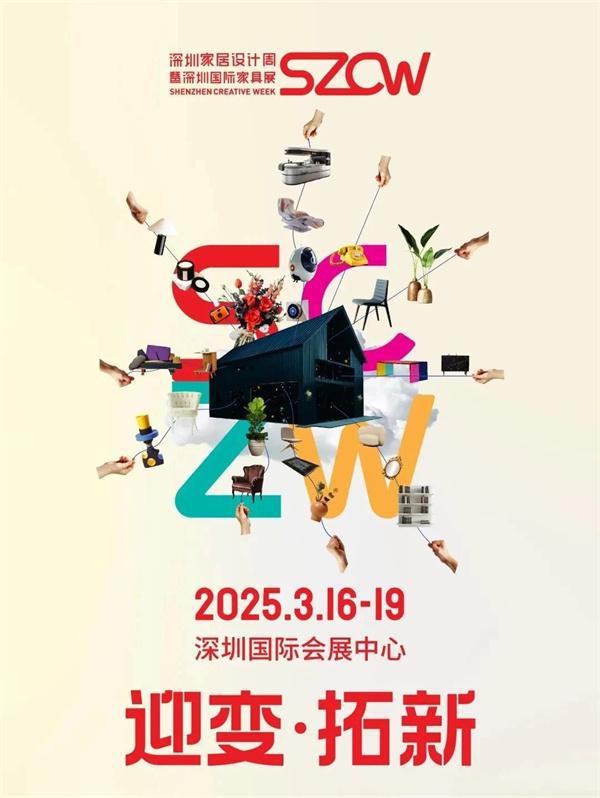 三月家具展汇聚展会亮点提前看(图3)