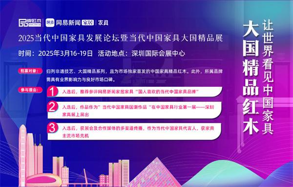 三月家具展汇聚展会亮点提前看(图4)