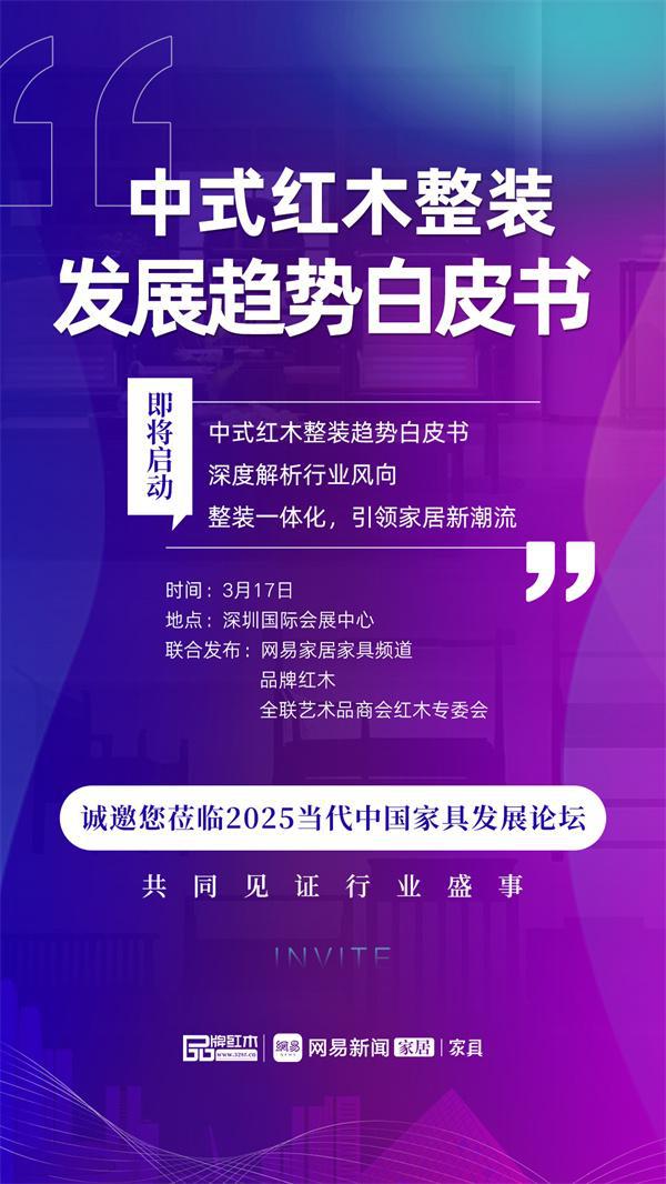 三月家具展汇聚展会亮点提前看(图5)