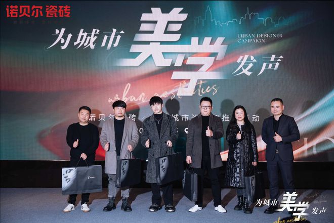 诺贝尔瓷砖为城市美学发声（长沙站）——设计盛宴圆满落幕共鉴未来设计新趋势(图8)