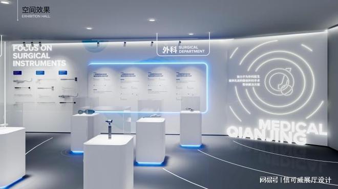 企业展厅设计方案-深圳信可威(图2)