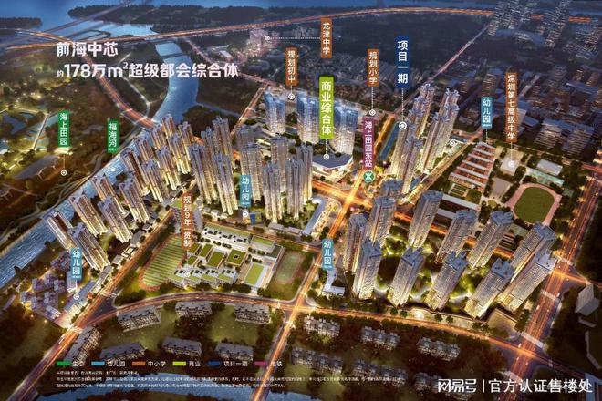 卓越前海未来城售楼处-前海未来城最新楼盘详情-深圳房天下