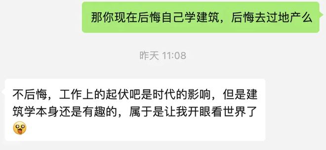 kaiyun：彻底崩盘！这个比土木更“凉”的985本硕专业月薪只有3000块(图11)