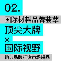 kaiyun网站：年度风向标！「CMF趋势LAB_2025」特展318启幕亮点议程全攻略(图5)
