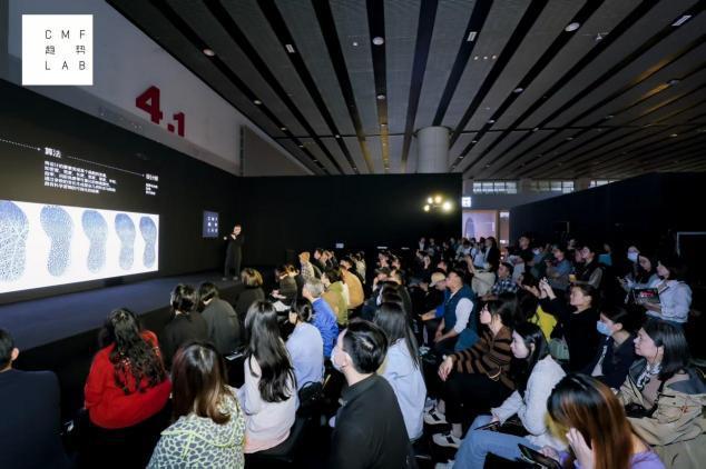 kaiyun网站：年度风向标！「CMF趋势LAB_2025」特展318启幕亮点议程全攻略(图8)