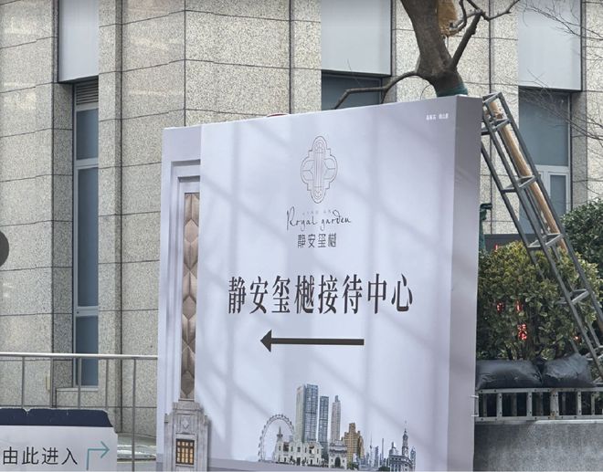 2025静安玺樾售楼处静安玺樾位置图＆售楼部地址(图9)