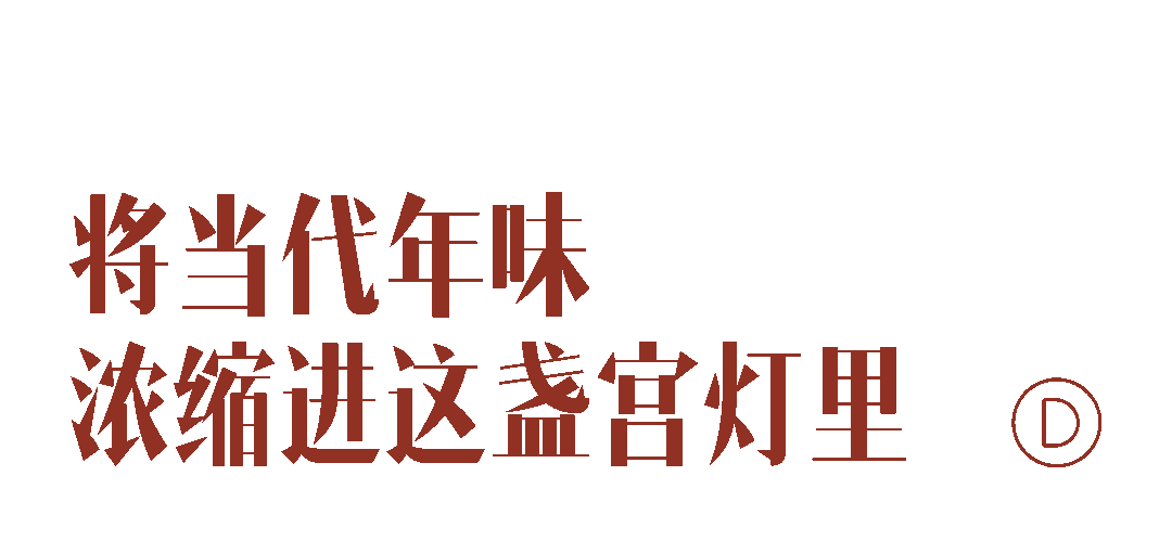 撕下杂志的最后一页将当代东方美学宫灯挂进家中