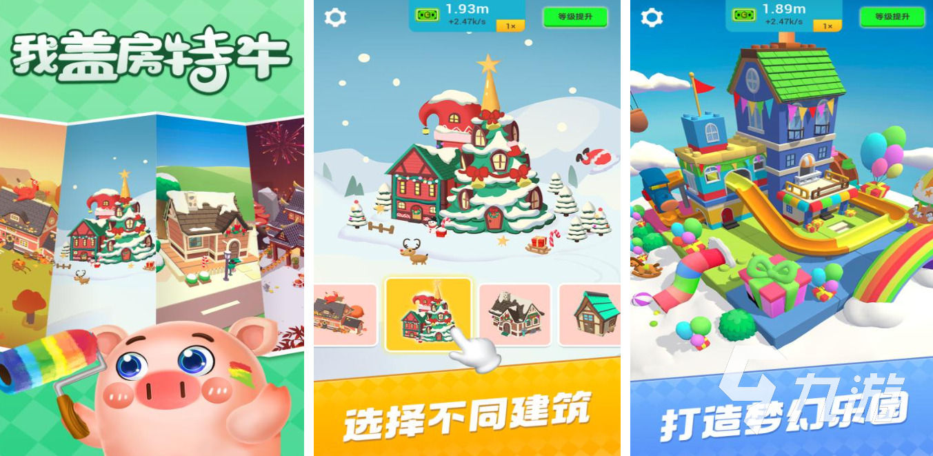 kaiyun入口：十个房屋建造模拟游戏盘点2025有意思的建房子手游分享(图9)