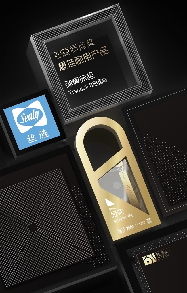 2025深圳国际家具展开幕丝涟携重磅新品登场(图2)