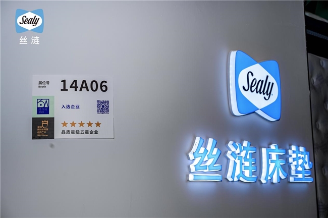 2025深圳国际家具展开幕丝涟携重磅新品登场(图3)