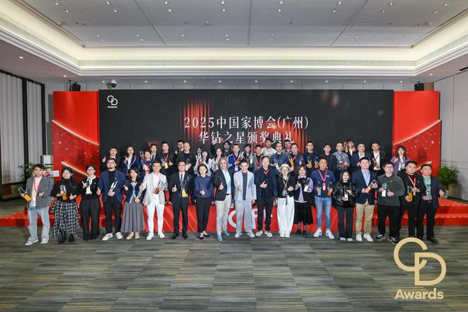 kaiyun入口：荣耀加冕！有木有木业荣膺2025中国家博会（广州）华钻之星重磅奖项(图2)