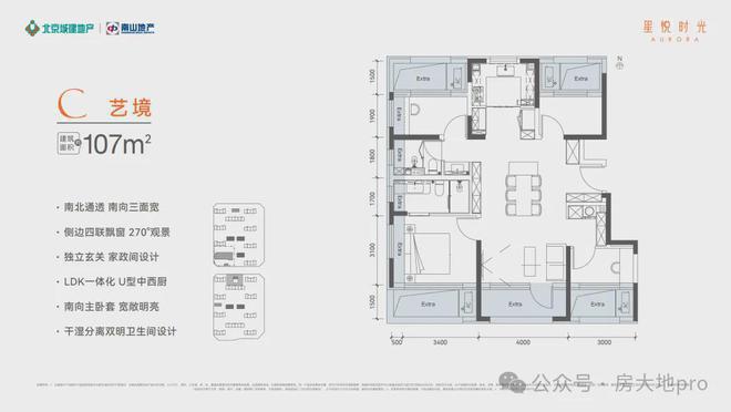 kaiyun入口：北京城建·星悦时光售楼处丨位置丨电话丨看房预约丨发布(图12)