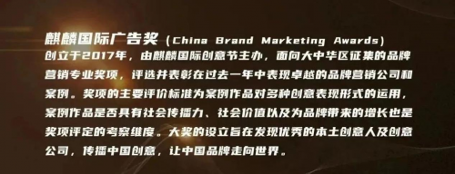 首推设计奖2025第九届麒麟国际广告奖正式启动(图18)