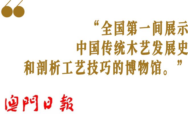 kaiyun网站：区氏木作陈列馆受到海内外媒体持续关注(图5)