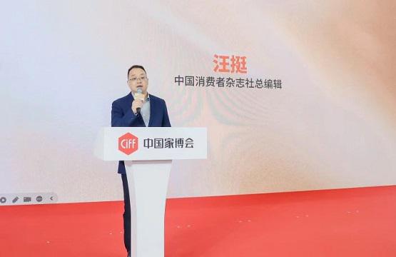 尚驰集团受邀出席2025品质家居峰会共话行业价值重塑(图3)