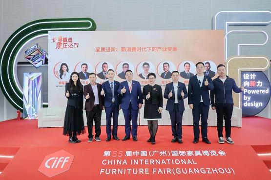 尚驰集团受邀出席2025品质家居峰会共话行业价值重塑(图6)