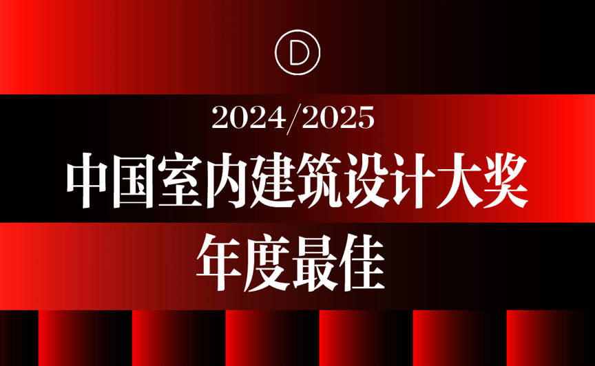 kaiyun网站：和中国最懂生活的设计师一起庆祝设计的价值(图5)