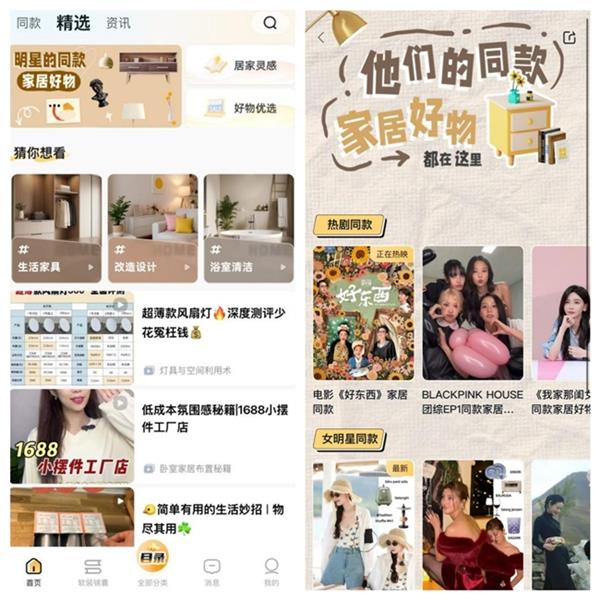 悦享app重磅升级打造家居生活新范式