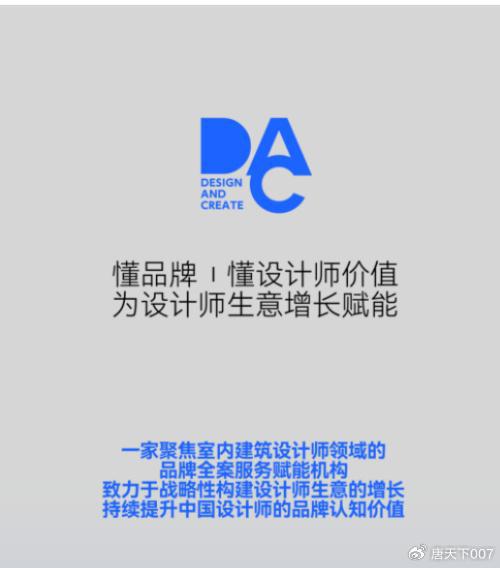 kaiyun：2025DAC设计师品牌IP增长峰会圆满落幕(图3)