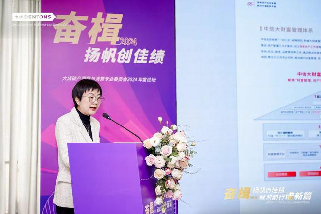 大成律师事务所破产重整与清算专业委员会2024年度年终论坛举办(图5)