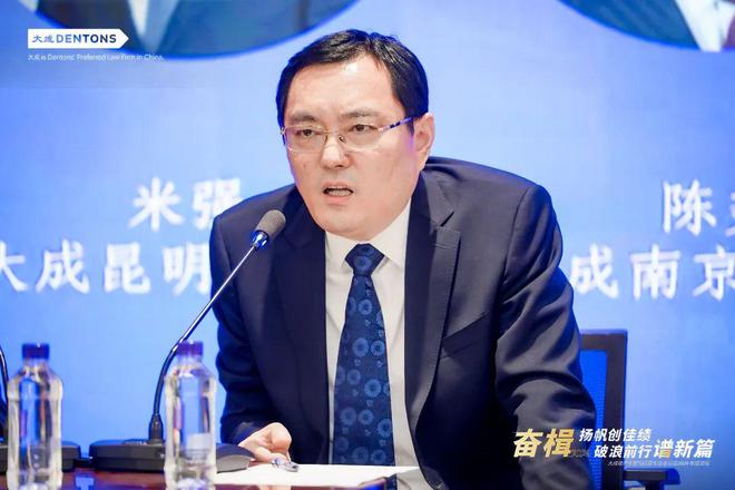 大成律师事务所破产重整与清算专业委员会2024年度年终论坛举办(图12)