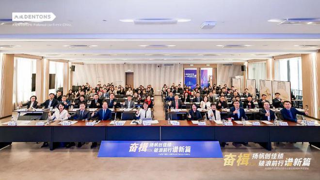 大成律师事务所破产重整与清算专业委员会2024年度年终论坛举办(图17)