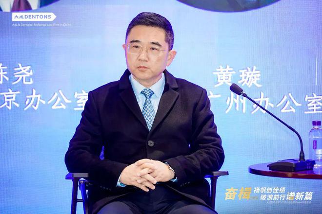 大成律师事务所破产重整与清算专业委员会2024年度年终论坛举办(图13)