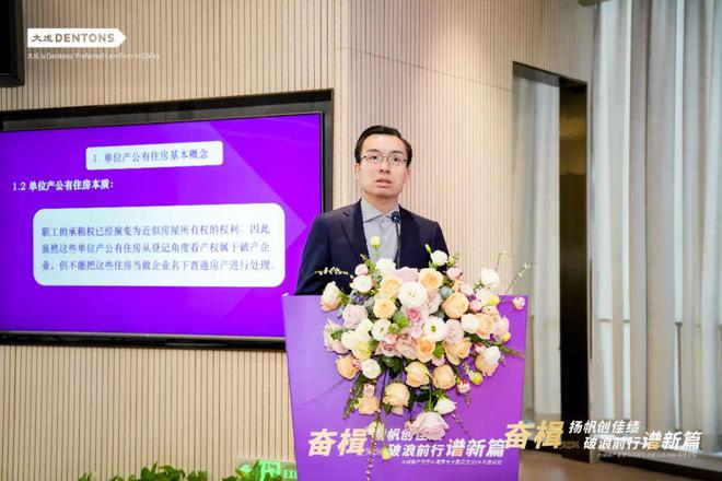 大成律师事务所破产重整与清算专业委员会2024年度年终论坛举办(图20)