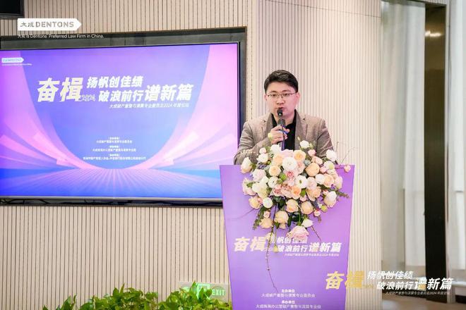 大成律师事务所破产重整与清算专业委员会2024年度年终论坛举办(图18)