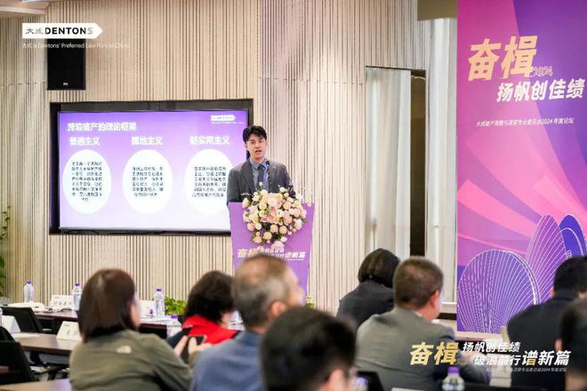 大成律师事务所破产重整与清算专业委员会2024年度年终论坛举办(图26)