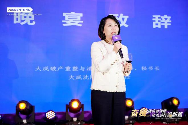 大成律师事务所破产重整与清算专业委员会2024年度年终论坛举办(图28)