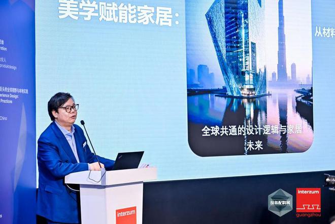 2025年VSIL论坛：设计与供应链协同创新共筑家居行业新未来(图2)